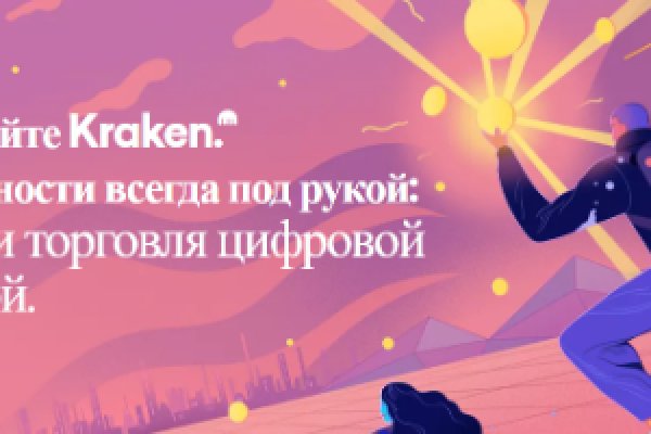 Kraken маркетплейс официальный