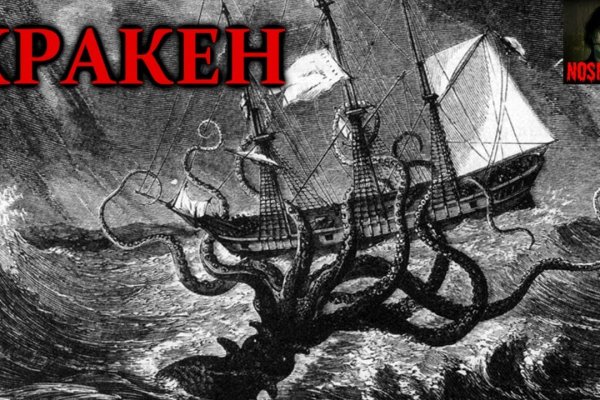 Kraken 17 at net